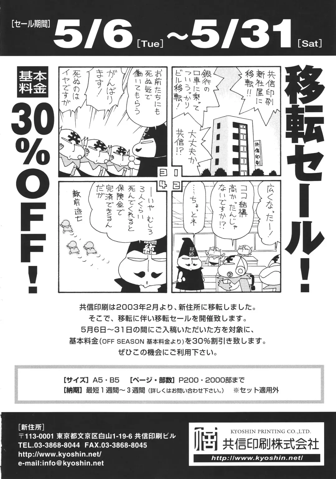 [Marcy Dog] Shotaket 8 Catalog Fhentai - Page 56