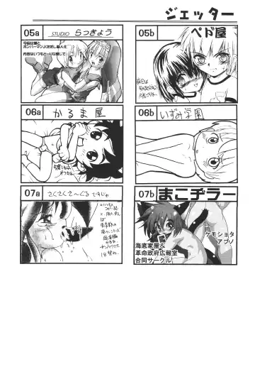 [Marcy Dog] Shotaket 8 Catalog Fhentai - Page 12