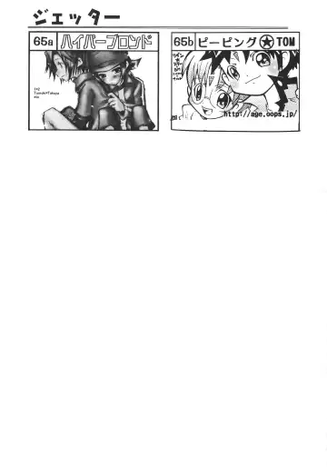 [Marcy Dog] Shotaket 8 Catalog Fhentai - Page 27