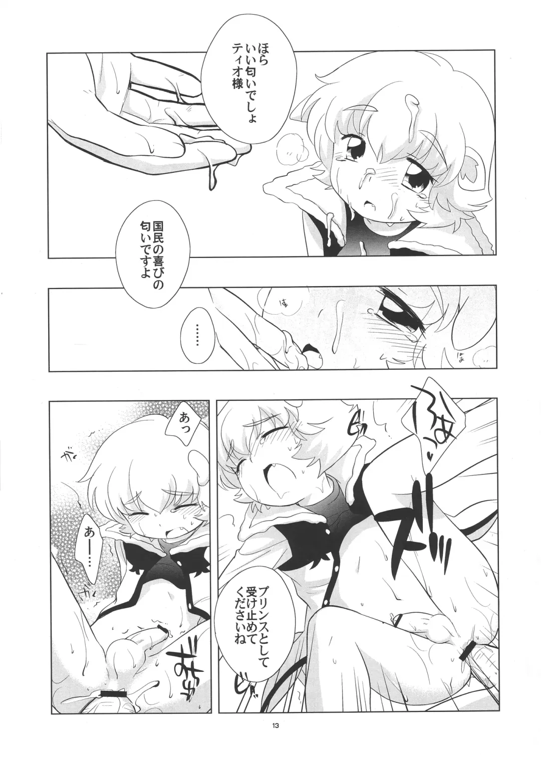 [Ueda Yuu] Tin Tin Tio! Fhentai - Page 14