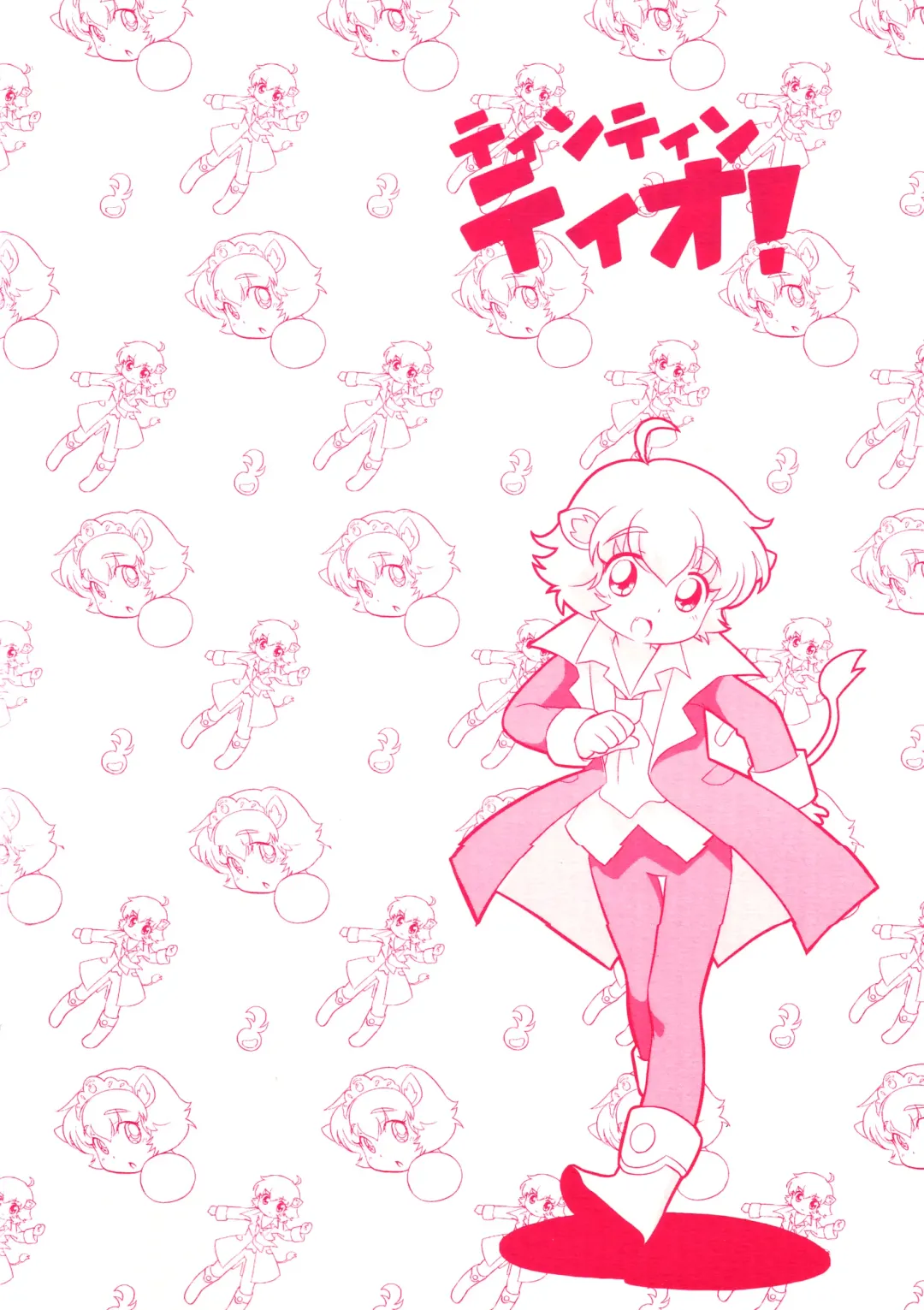 [Ueda Yuu] Tin Tin Tio! Fhentai - Page 24