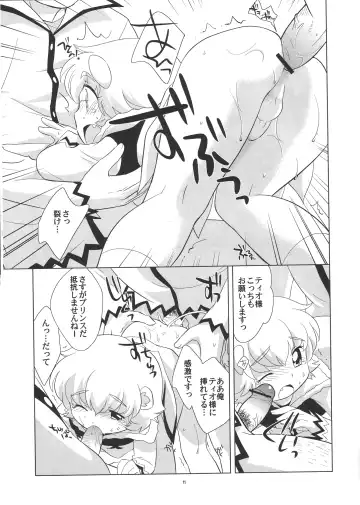 [Ueda Yuu] Tin Tin Tio! Fhentai - Page 12