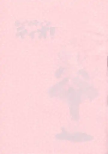 [Ueda Yuu] Tin Tin Tio! Fhentai - Page 2