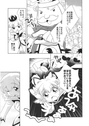 [Ueda Yuu] Tin Tin Tio! Fhentai - Page 6