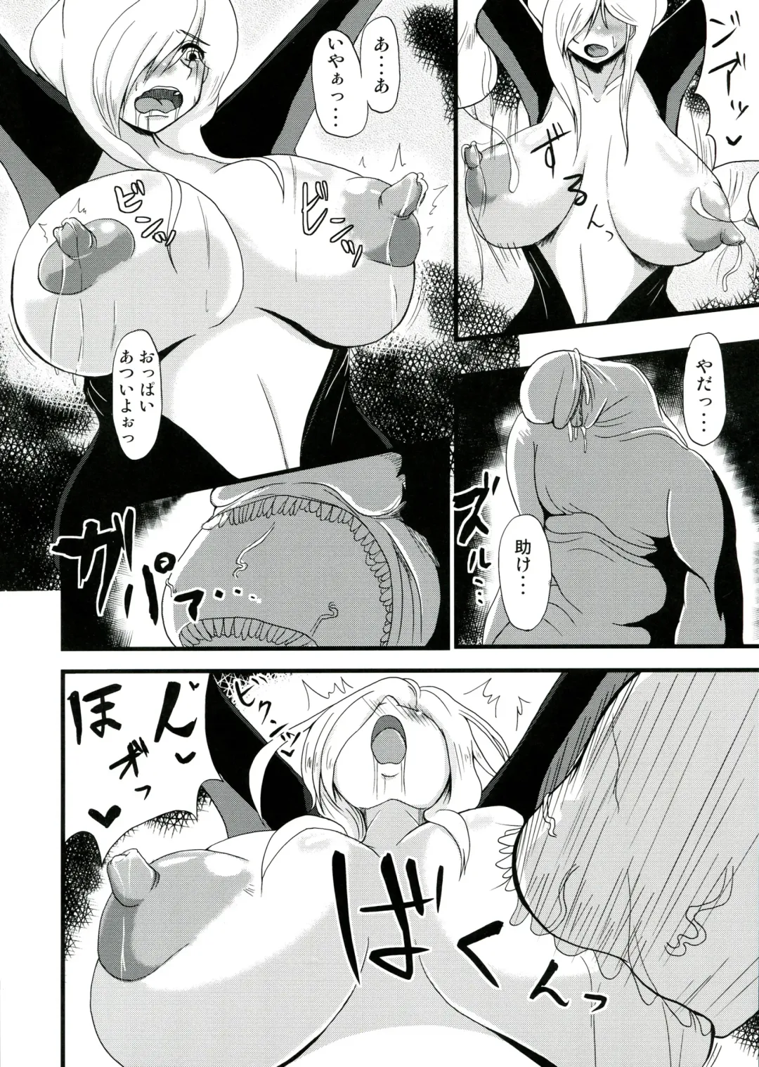 [Yoki] Chichi Utage Fhentai - Page 12