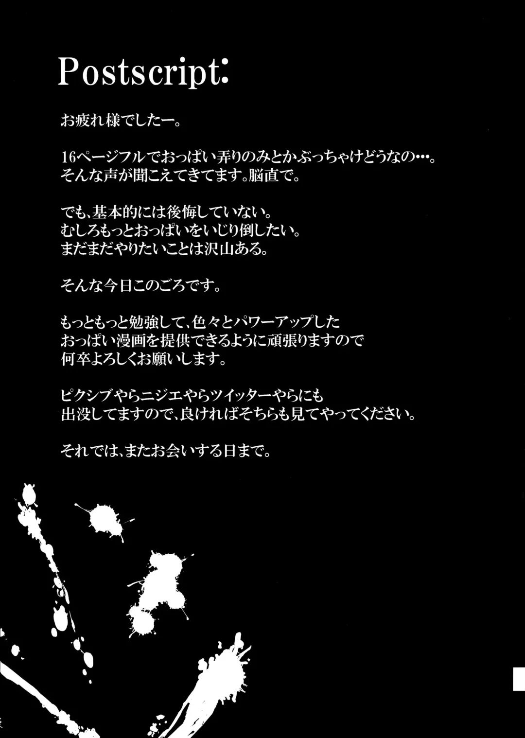 [Yoki] Chichi Utage Fhentai - Page 21