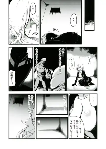 [Yoki] Chichi Utage Fhentai - Page 5