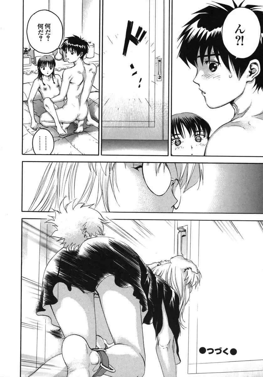 [Denjiro] Love Pet 1x1 Fhentai - Page 112