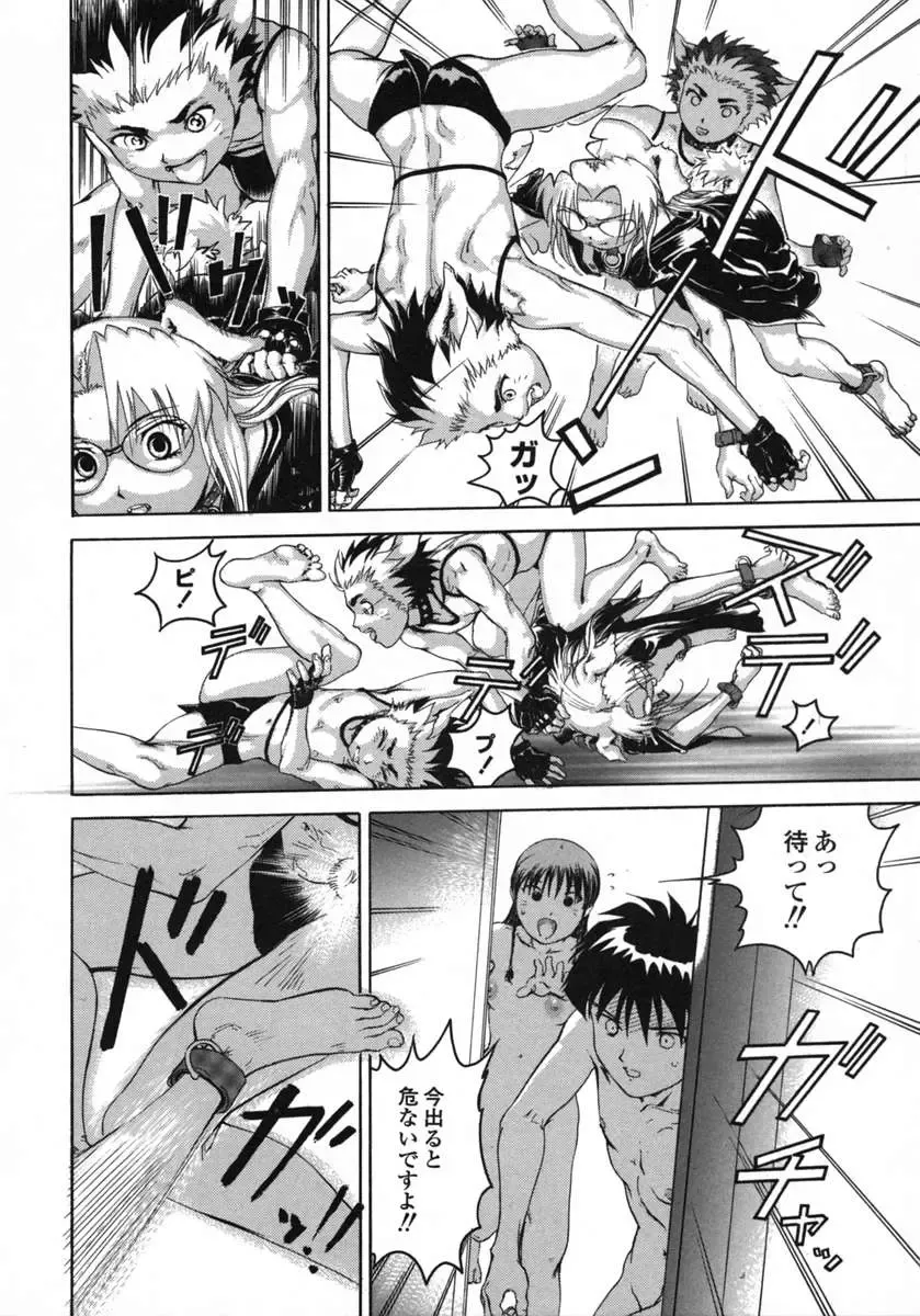 [Denjiro] Love Pet 1x1 Fhentai - Page 120