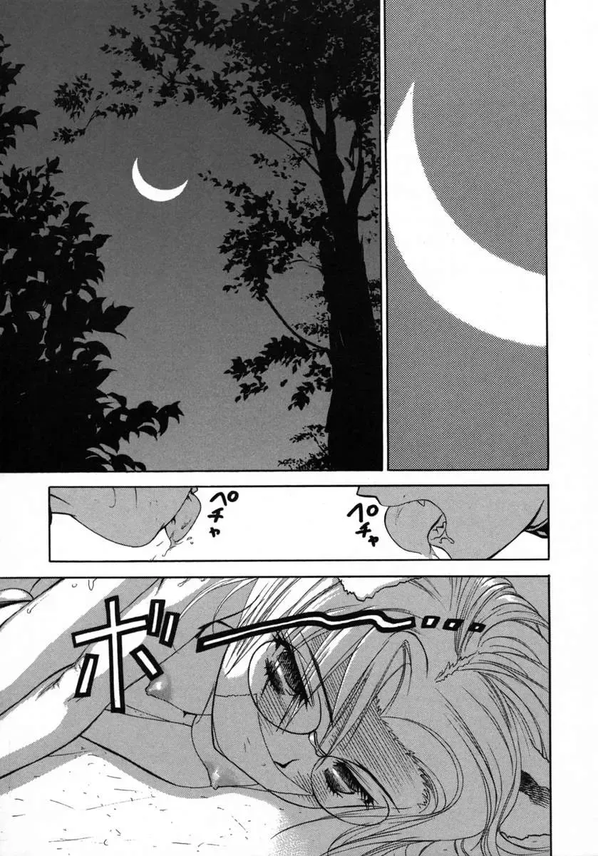 [Denjiro] Love Pet 1x1 Fhentai - Page 129