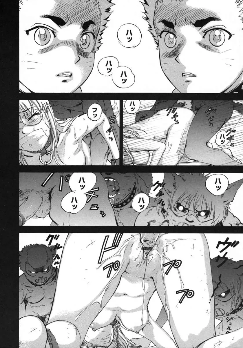 [Denjiro] Love Pet 1x1 Fhentai - Page 136