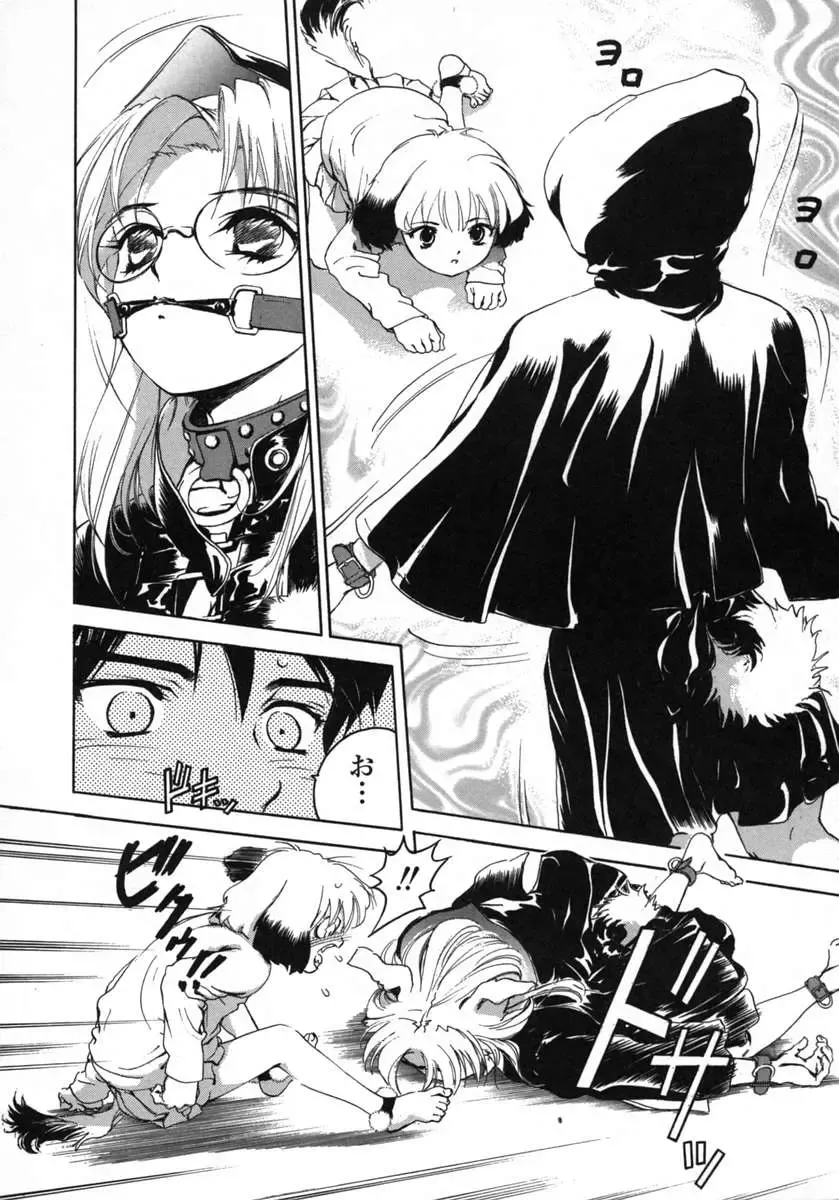 [Denjiro] Love Pet 1x1 Fhentai - Page 14