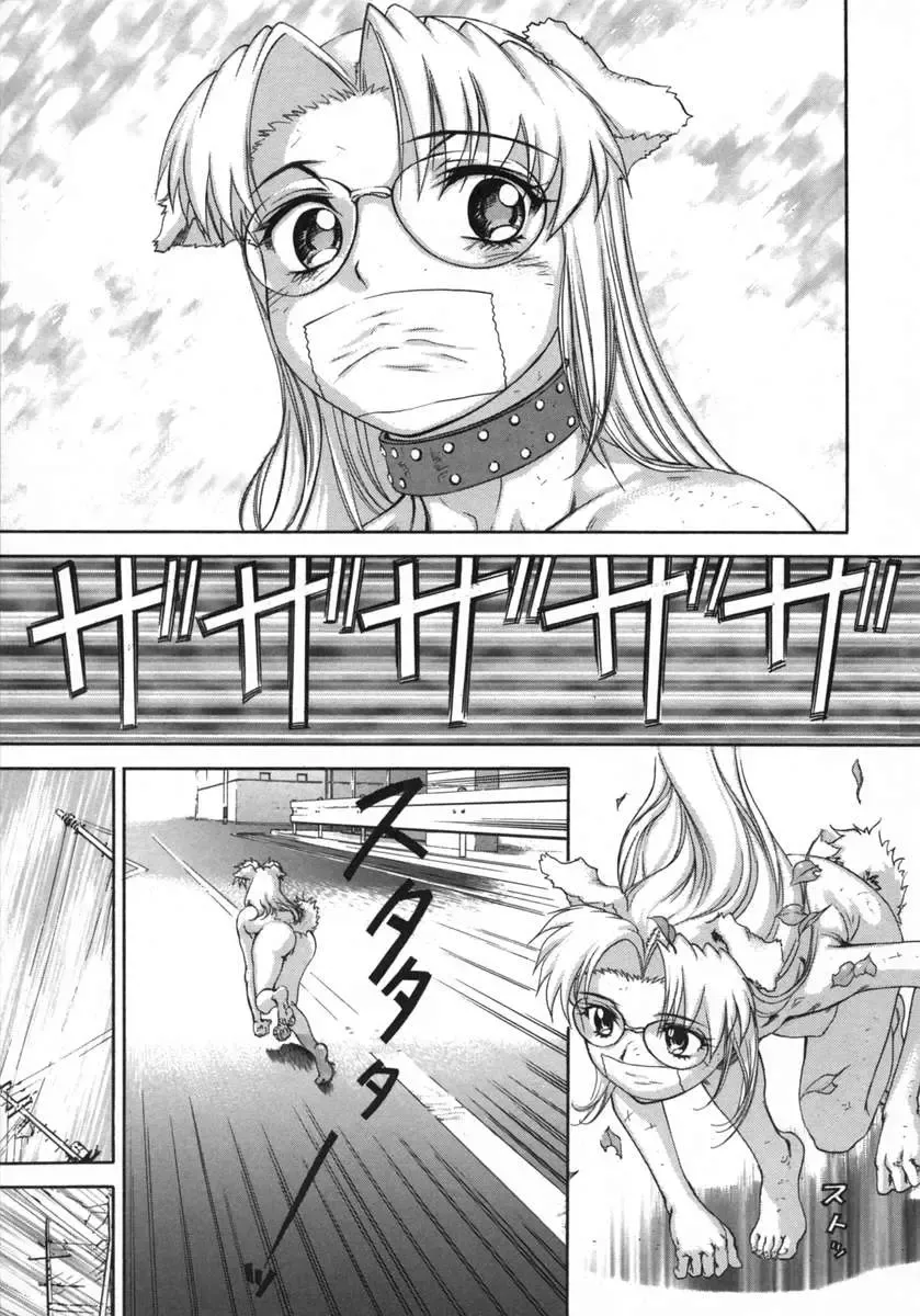 [Denjiro] Love Pet 1x1 Fhentai - Page 141