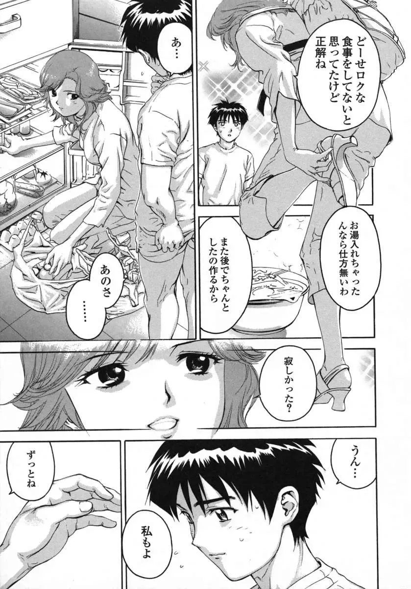 [Denjiro] Love Pet 1x1 Fhentai - Page 143