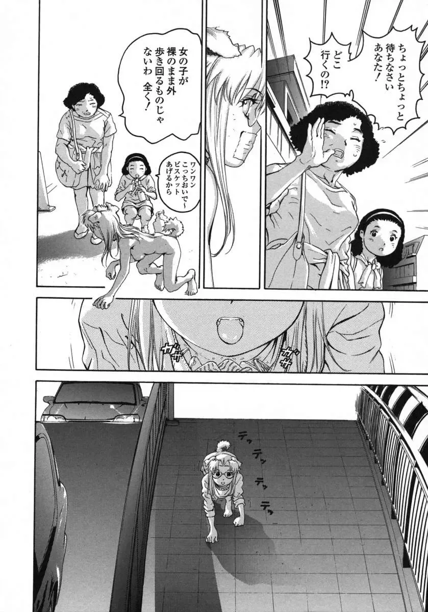 [Denjiro] Love Pet 1x1 Fhentai - Page 146