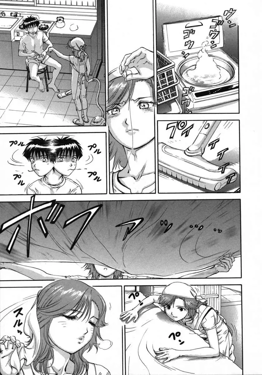 [Denjiro] Love Pet 1x1 Fhentai - Page 147