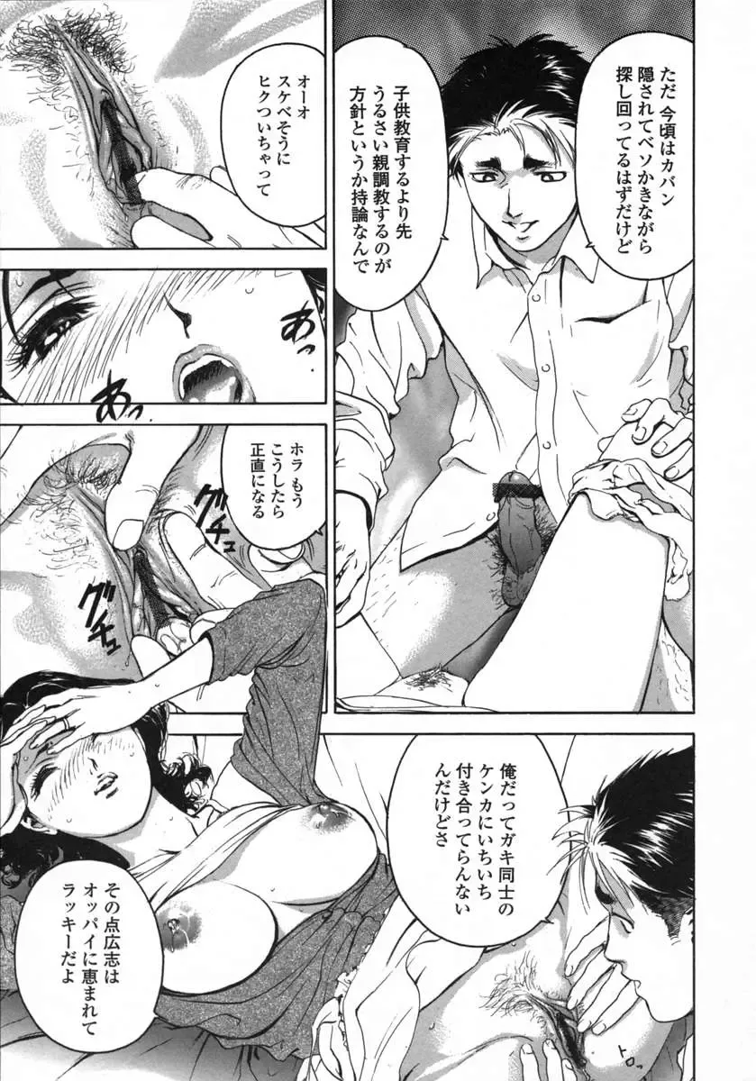 [Denjiro] Love Pet 1x1 Fhentai - Page 173