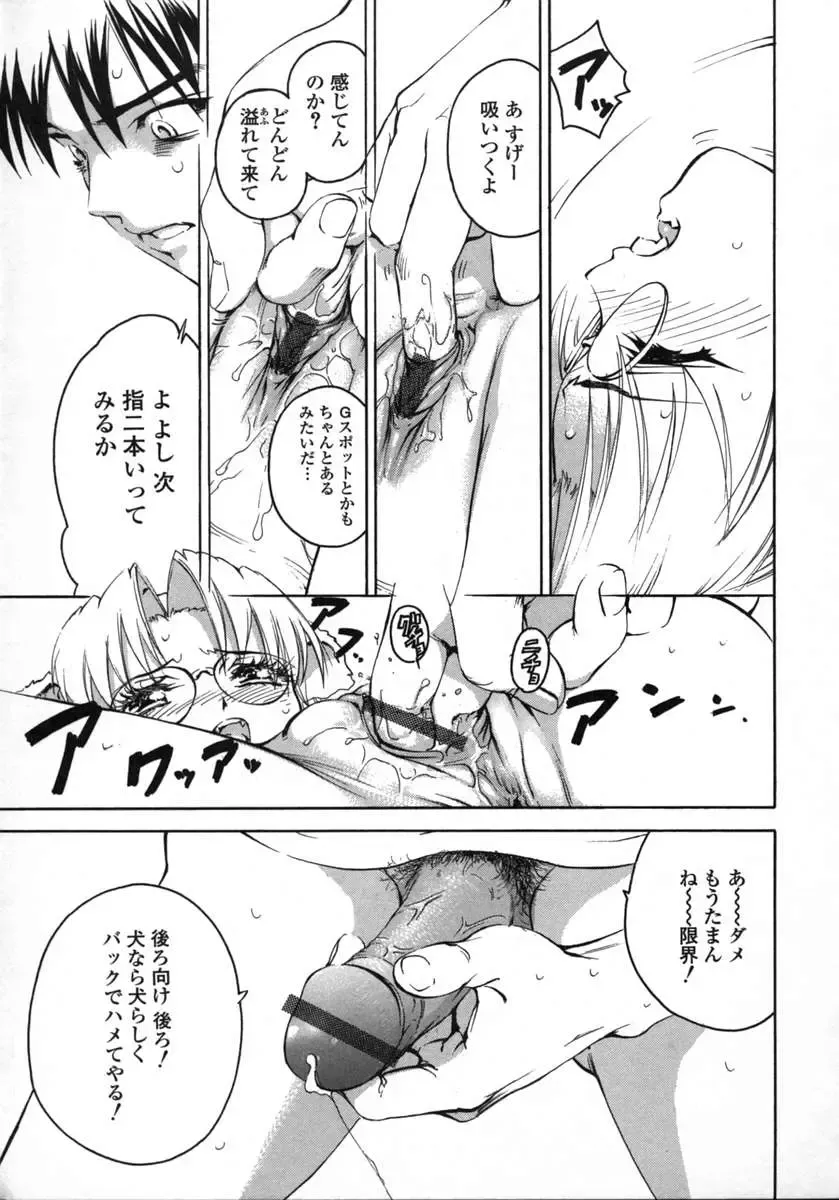 [Denjiro] Love Pet 1x1 Fhentai - Page 23