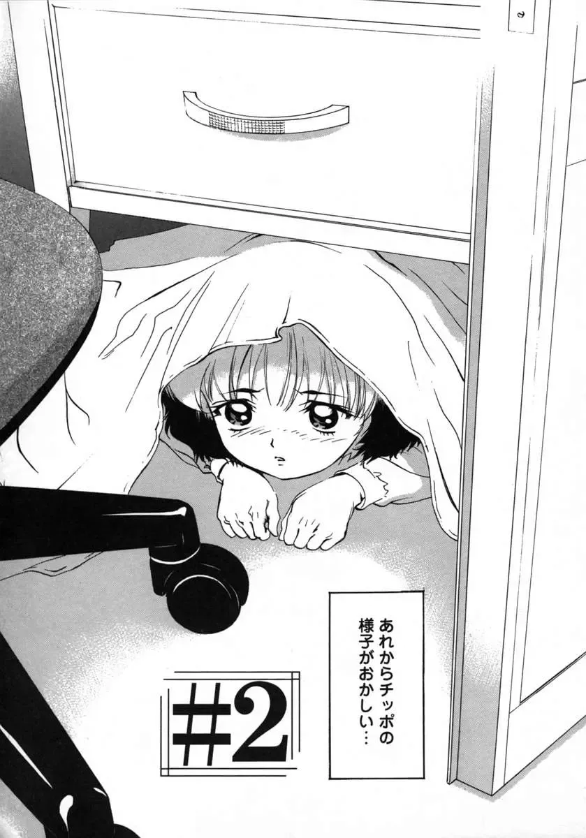 [Denjiro] Love Pet 1x1 Fhentai - Page 27