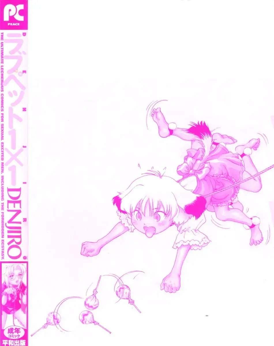 [Denjiro] Love Pet 1x1 Fhentai - Page 4