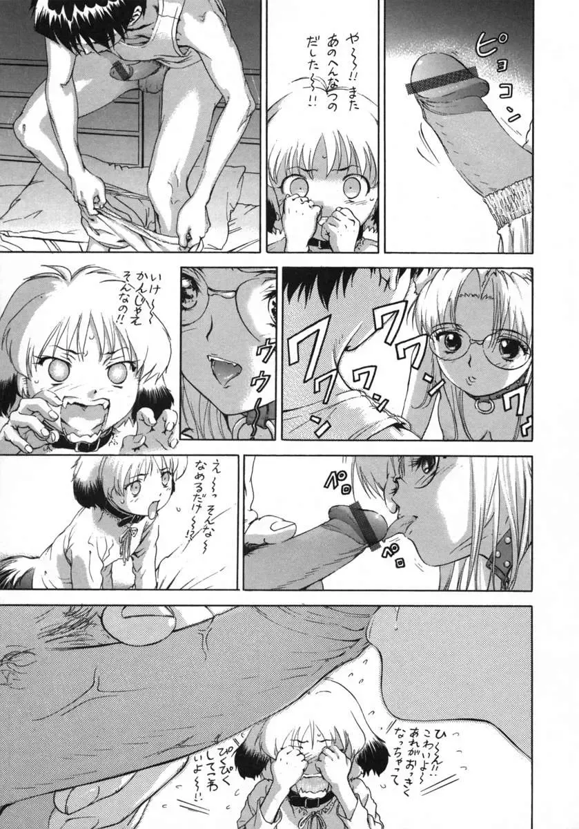 [Denjiro] Love Pet 1x1 Fhentai - Page 57