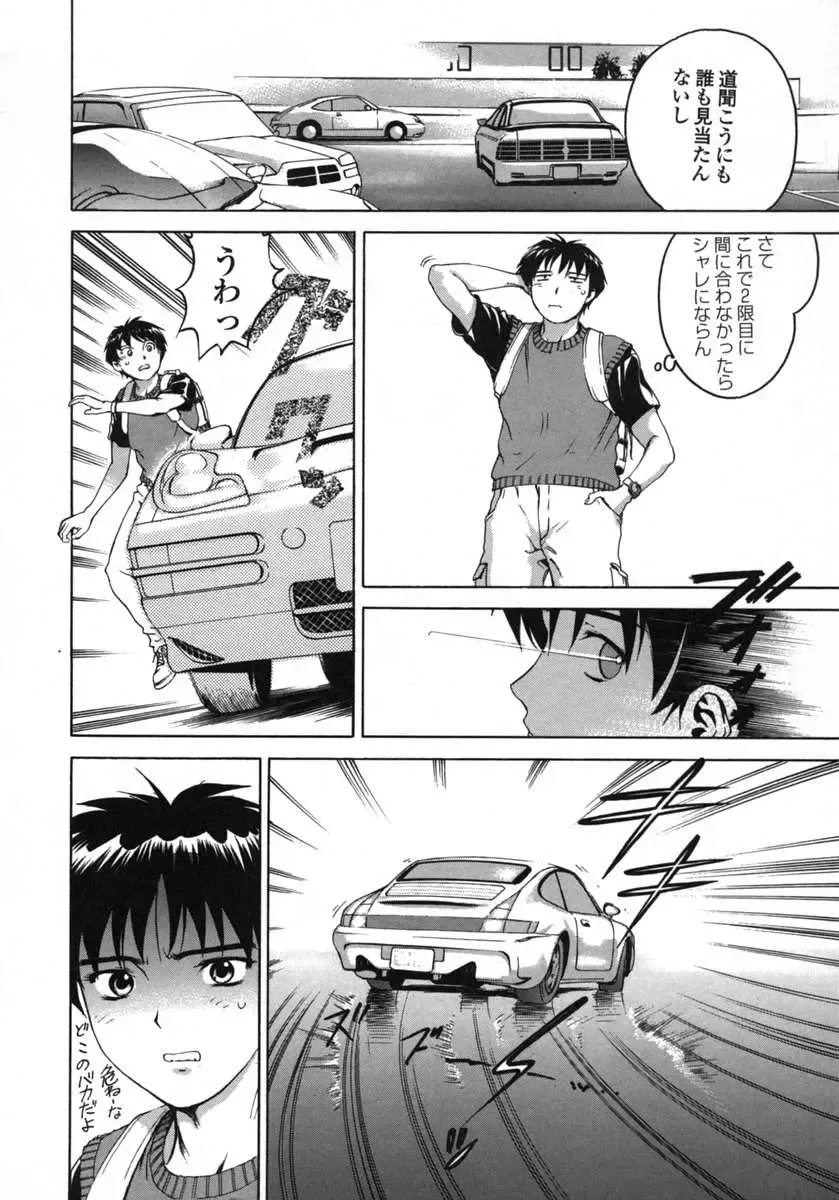 [Denjiro] Love Pet 1x1 Fhentai - Page 64