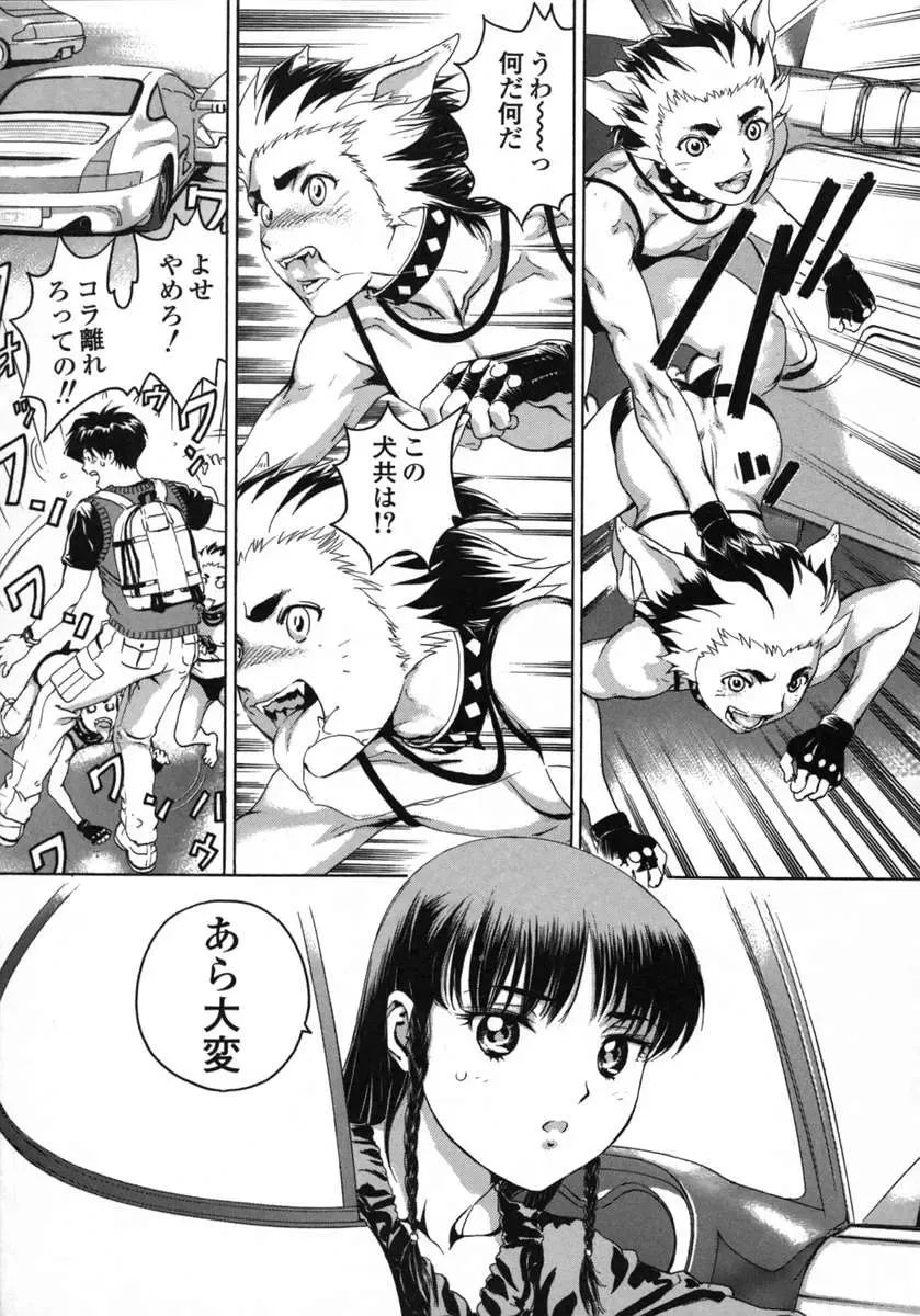 [Denjiro] Love Pet 1x1 Fhentai - Page 65