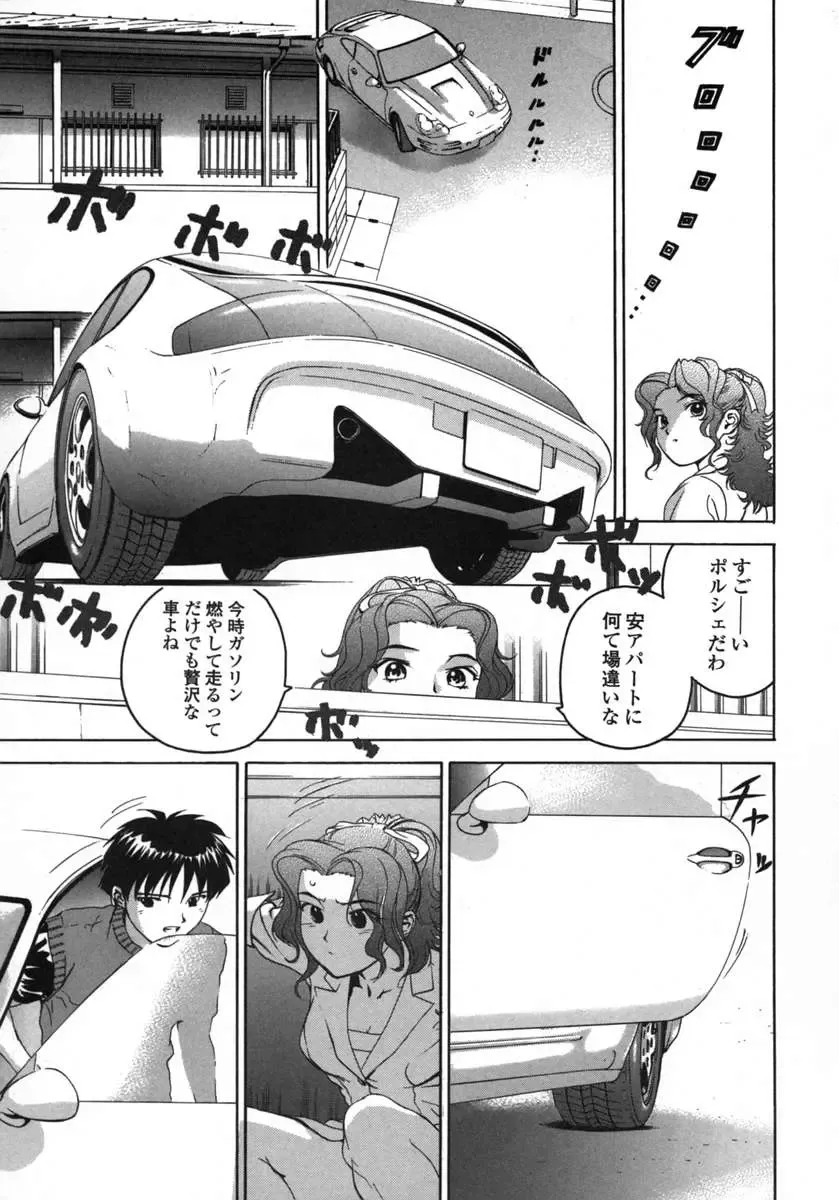 [Denjiro] Love Pet 1x1 Fhentai - Page 73