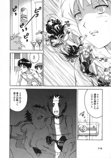 [Denjiro] Love Pet 1x1 Fhentai - Page 116