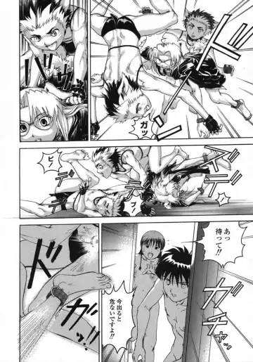 [Denjiro] Love Pet 1x1 Fhentai - Page 120