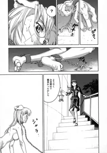 [Denjiro] Love Pet 1x1 Fhentai - Page 131