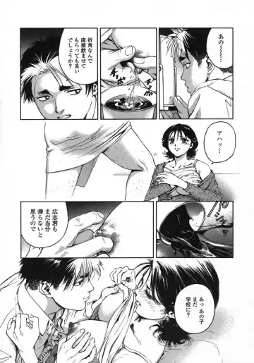 [Denjiro] Love Pet 1x1 Fhentai - Page 169