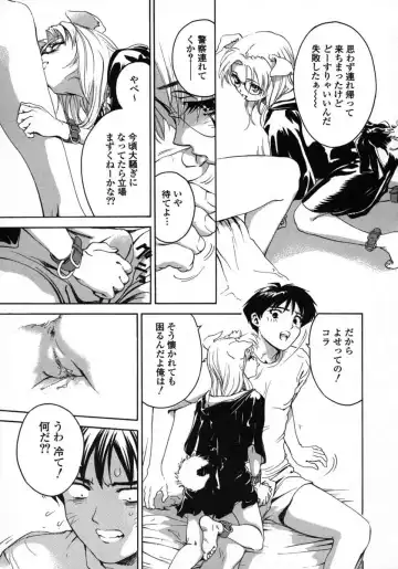 [Denjiro] Love Pet 1x1 Fhentai - Page 17