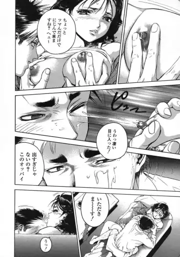 [Denjiro] Love Pet 1x1 Fhentai - Page 170