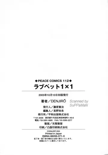 [Denjiro] Love Pet 1x1 Fhentai - Page 178