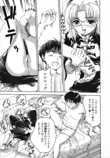 [Denjiro] Love Pet 1x1 Fhentai - Page 19