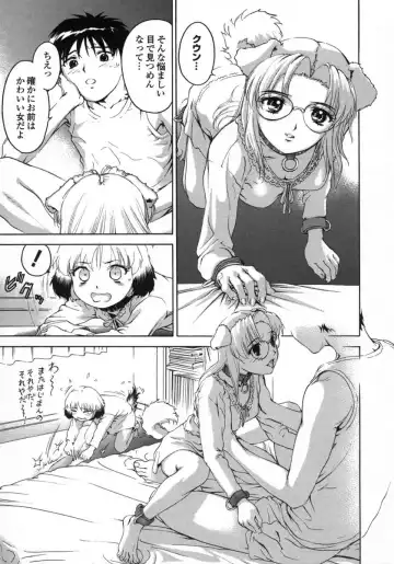 [Denjiro] Love Pet 1x1 Fhentai - Page 53
