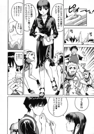 [Denjiro] Love Pet 1x1 Fhentai - Page 66