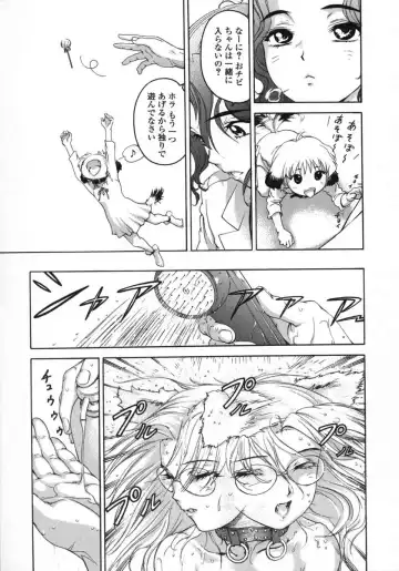 [Denjiro] Love Pet 1x1 Fhentai - Page 81