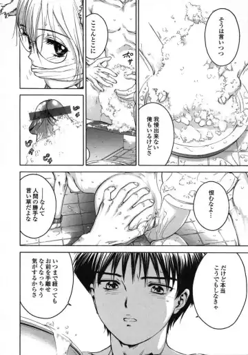 [Denjiro] Love Pet 1x1 Fhentai - Page 86