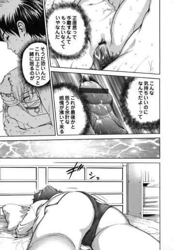 [Denjiro] Love Pet 1x1 Fhentai - Page 89