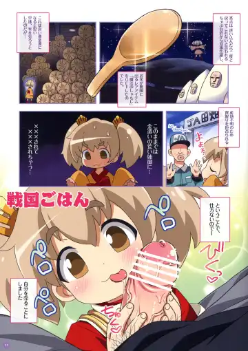 [Hiro Hiroki] Nyuumon!! Bokuden Dojo Fhentai - Page 11