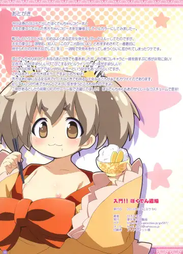 [Hiro Hiroki] Nyuumon!! Bokuden Dojo Fhentai - Page 15