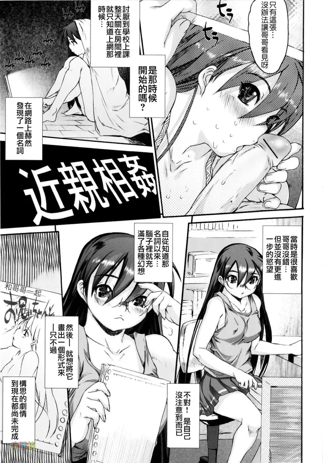 [Zero No Mono] Zecchou Switch Fhentai - Page 103