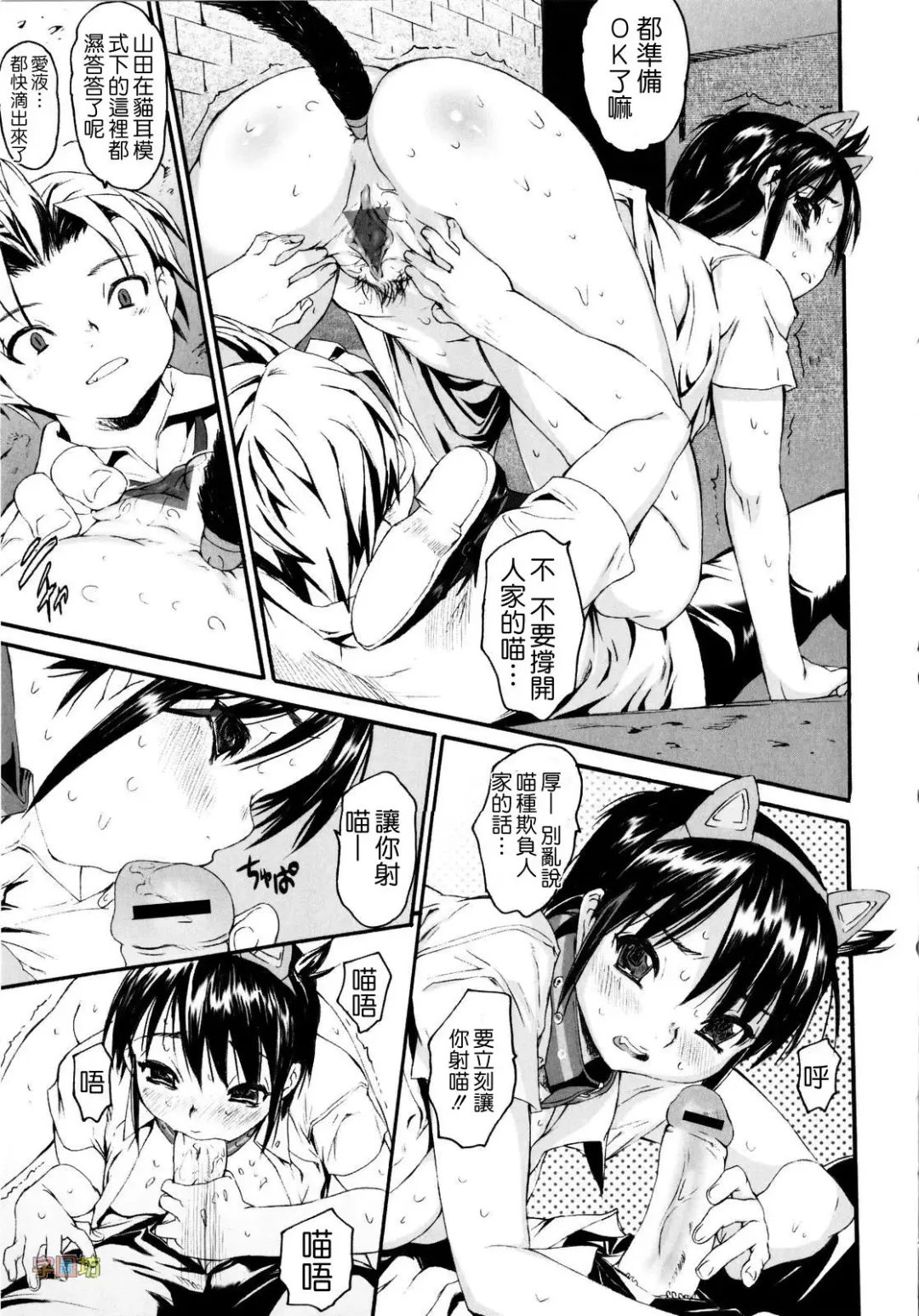 [Zero No Mono] Zecchou Switch Fhentai - Page 13