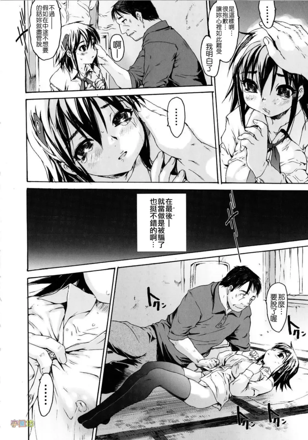 [Zero No Mono] Zecchou Switch Fhentai - Page 138