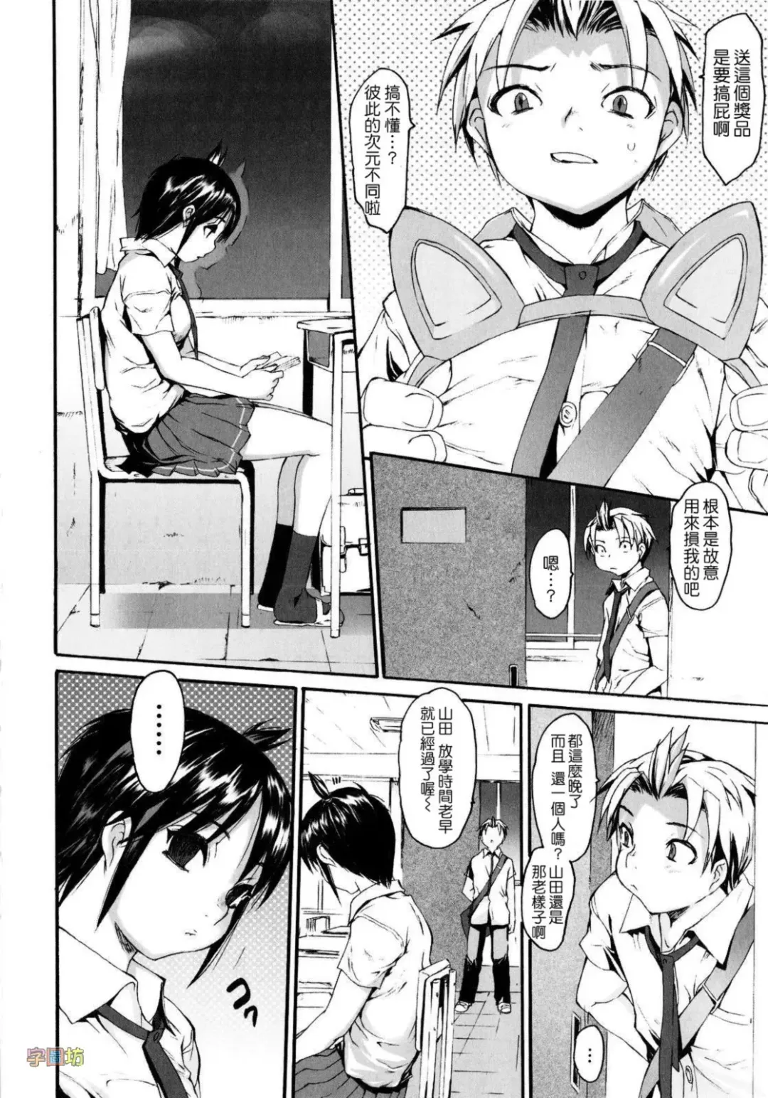 [Zero No Mono] Zecchou Switch Fhentai - Page 8