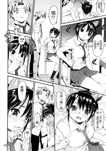 [Zero No Mono] Zecchou Switch Fhentai - Page 10