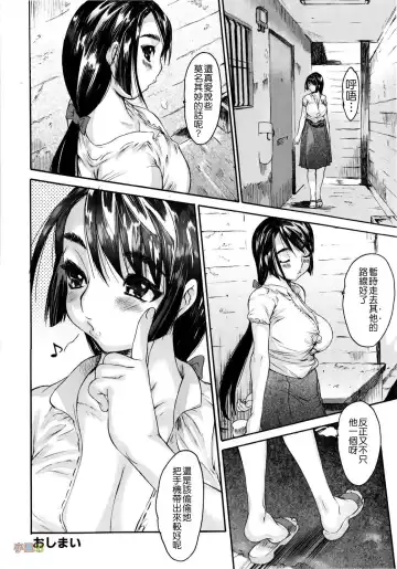 [Zero No Mono] Zecchou Switch Fhentai - Page 128