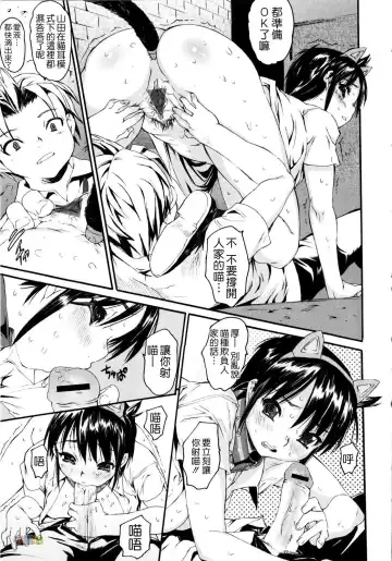 [Zero No Mono] Zecchou Switch Fhentai - Page 13